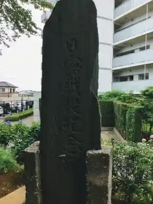 明治神宮のその他建物