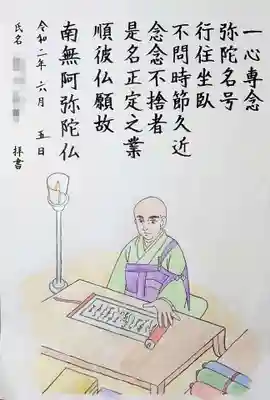 蟠龍寺の体験その他