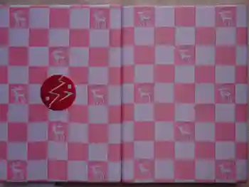 鹿島神宮の御朱印帳