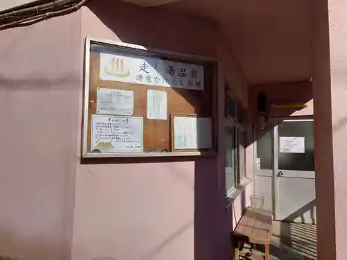 伊豆山神社のその他建物