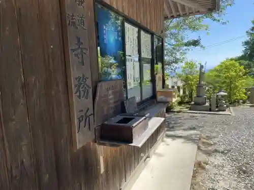 三嶽寺の建物その他