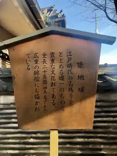 待乳山聖天（本龍院）の歴史