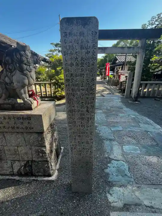 矢宮神社の{uncategorized: "未分類", other: "その他", undefined: "問題あり", building: "その他建物", grave: "お墓", sacred_gate: "鳥居", guardian: "狛犬", statue: "像", buddha: "仏像", history: "歴史", nature: "自然", garden: "庭園", animal: "動物", pagoda: "塔", temizu: "手水舎", mountain_gate: "山門・神門", sanctuary: "本殿・本堂", subordinate: "末社・摂社", art: "芸術", scenery: "景色", jizo: "地蔵", ema: "絵馬", goshuin: "御朱印", omikuji: "おみくじ", items: "授与品その他", amulet: "お守り", goshuincho: "御朱印帳", eats: "食事", festival: "お祭り", votive_dance: "神楽", shichigosan: "七五三参", wedding: "結婚式", experience: "体験その他", initially: "初詣", around: "周辺", anti_infection: "感染症対策"}