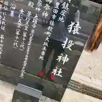 猿投神社(愛知県)