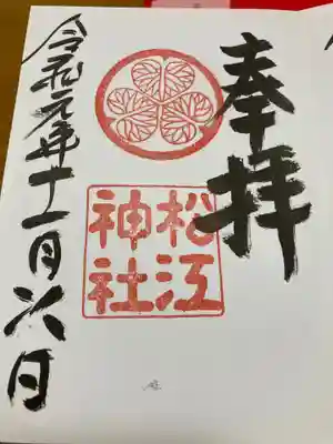 松江の町は素晴らしいくうきだった