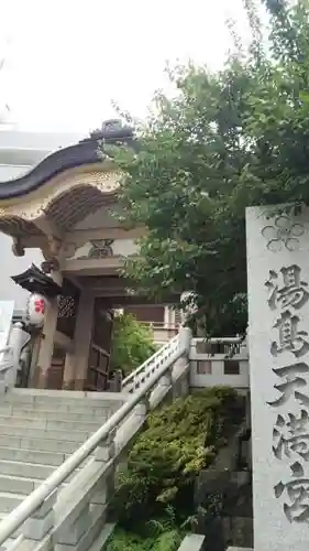 湯島天満宮のその他建物