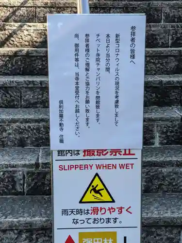 チベット仏教寺院強巴林（チャンバリン）のその他建物