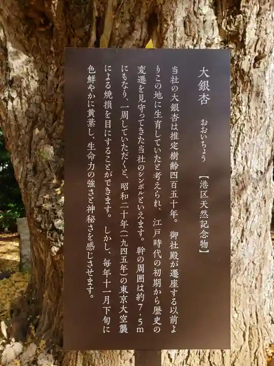 赤坂氷川神社(東京都)