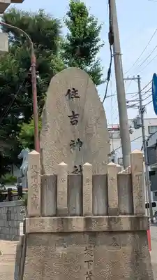野里住吉神社(大阪府)