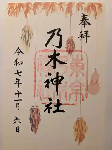 乃木神社(東京都)