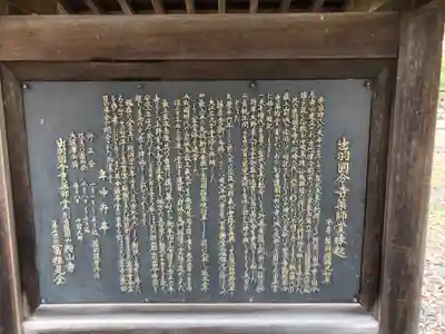 出羽国分寺薬師堂の歴史