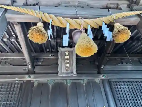 甘縄神明神社（甘縄神明宮）(神奈川県)