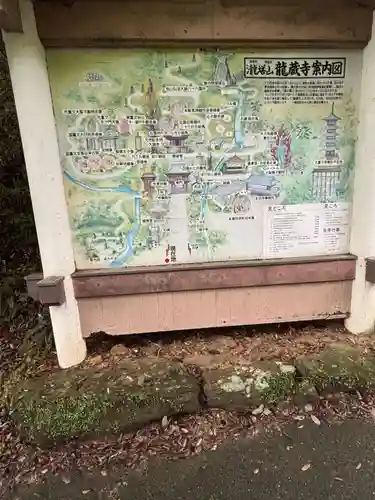 龍蔵寺(山口県)