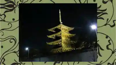 東寺(教王護国寺)(京都府)