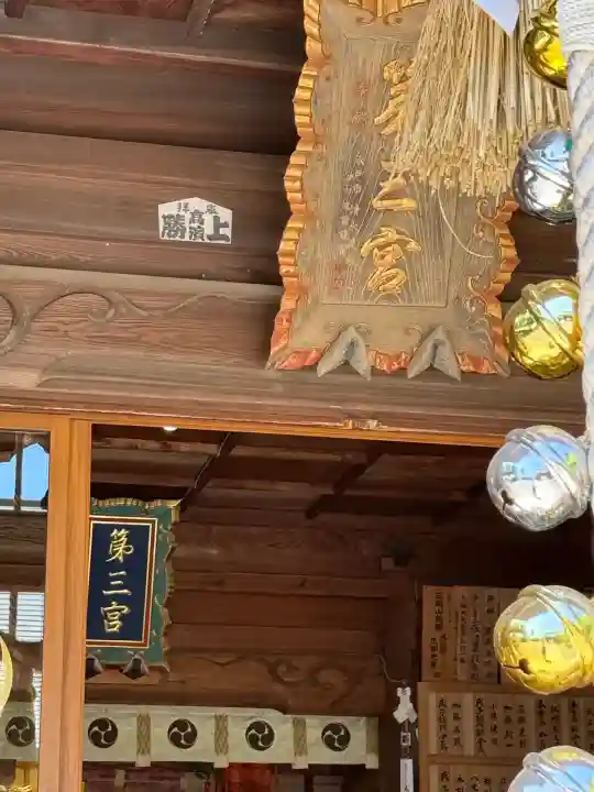 常陸第三宮 吉田神社(茨城県)