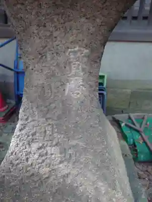 松原神社(兵庫県)