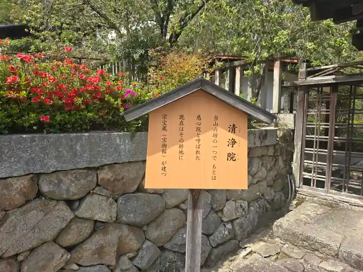 宗寳蔵(清浄院跡)(奈良県)