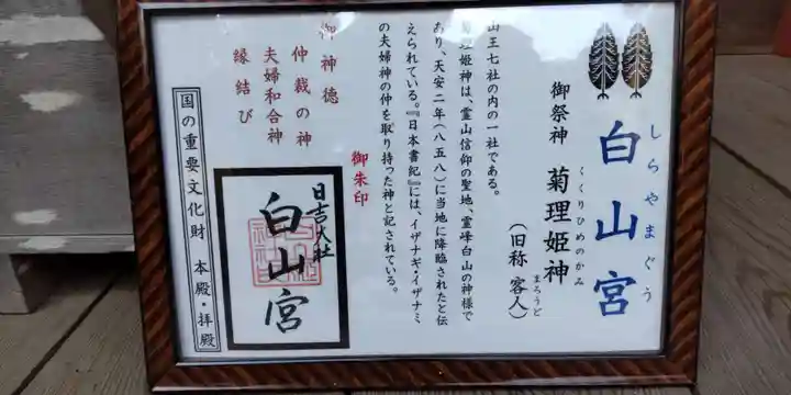 日吉大社(滋賀県)