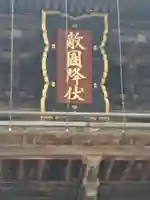 筥崎宮のその他建物