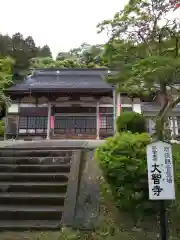 大智寺(福井県)