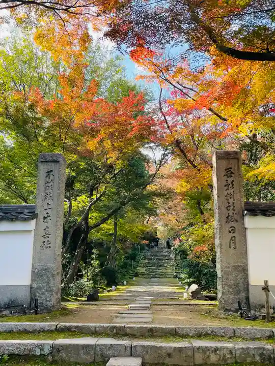 浄住寺(京都府)