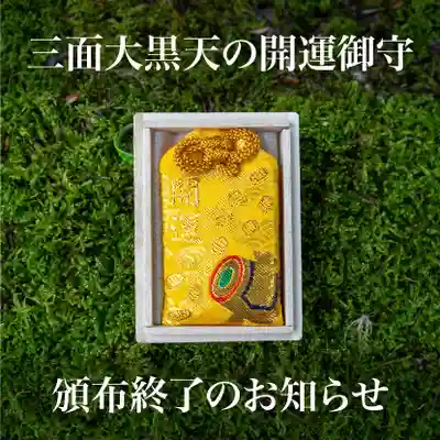 伊勢の国 四天王寺(三重県)