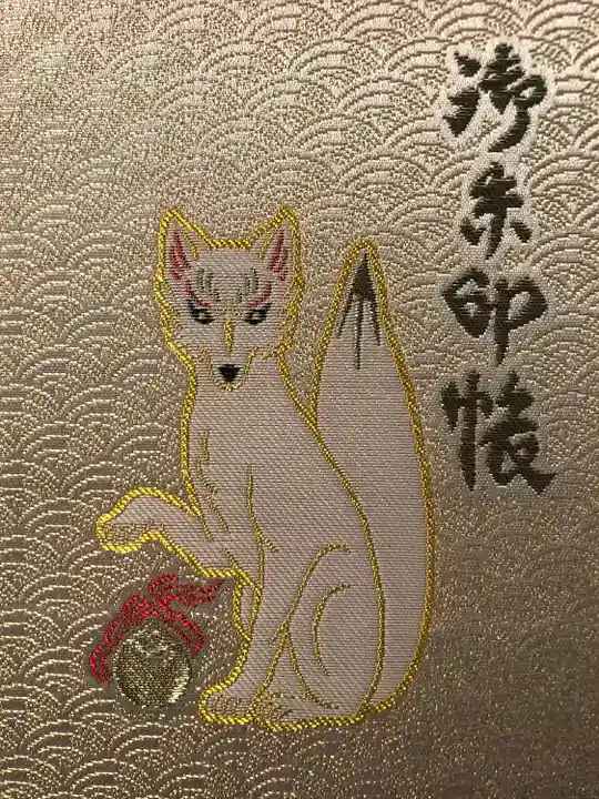 歌懸稲荷神社(山形県)