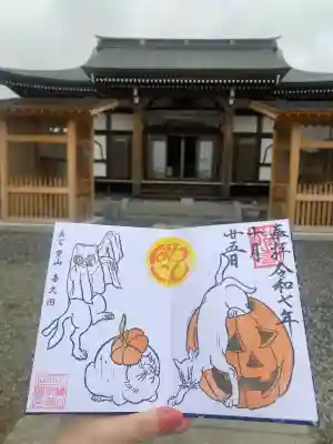 西泉寺(福島県)