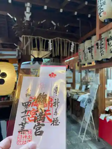 錦天満宮のその他建物