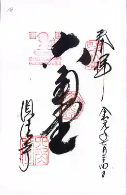 青岸渡寺(和歌山県)