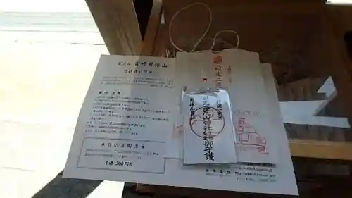 日光二荒山神社奥宮の授与品その他