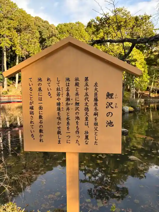 大原野神社(京都府)
