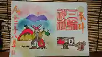三輪神社の御朱印