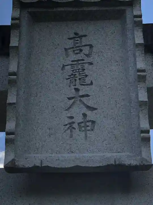 丹生川上神社(上社)(奈良県)