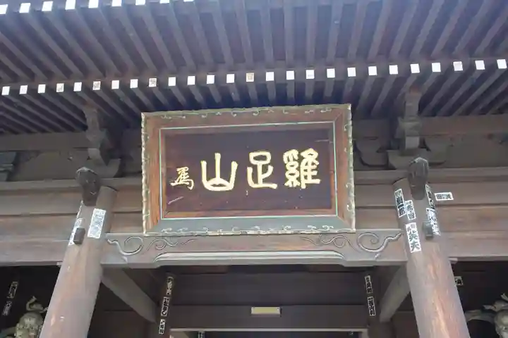 金倉寺(香川県)