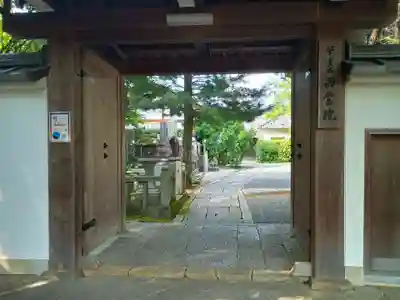 西雲院(京都府)