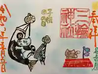 三輪神社(愛知県)