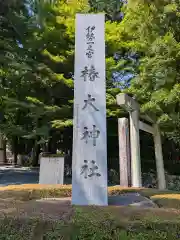 椿大神社(三重県)