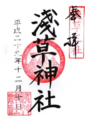 御朱印500円です