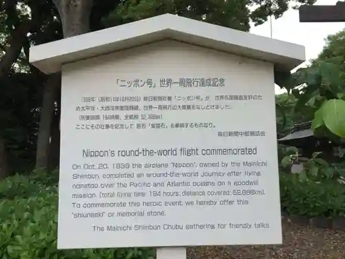 愛知縣護國神社(愛知県)