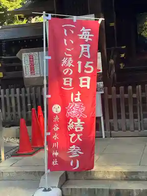 渋谷氷川神社(東京都)