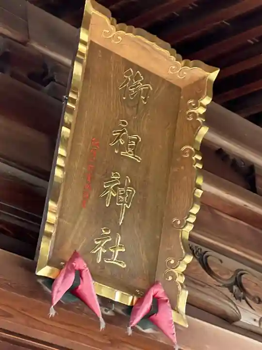 足立山妙見宮(御祖神社)(福岡県)