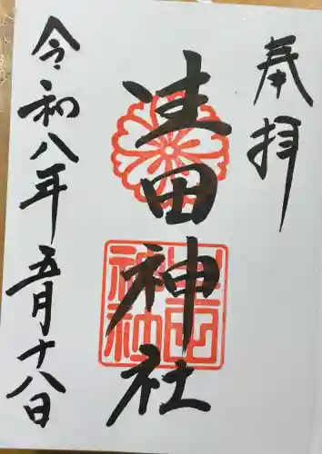 生田神社の{uncategorized: "未分類", other: "その他", undefined: "問題あり", building: "その他建物", grave: "お墓", sacred_gate: "鳥居", guardian: "狛犬", statue: "像", buddha: "仏像", history: "歴史", nature: "自然", garden: "庭園", animal: "動物", pagoda: "塔", temizu: "手水舎", mountain_gate: "山門・神門", sanctuary: "本殿・本堂", subordinate: "末社・摂社", art: "芸術", scenery: "景色", jizo: "地蔵", ema: "絵馬", goshuin: "御朱印", omikuji: "おみくじ", items: "授与品その他", amulet: "お守り", goshuincho: "御朱印帳", eats: "食事", festival: "お祭り", votive_dance: "神楽", shichigosan: "七五三参", wedding: "結婚式", experience: "体験その他", initially: "初詣", around: "周辺", anti_infection: "感染症対策"}