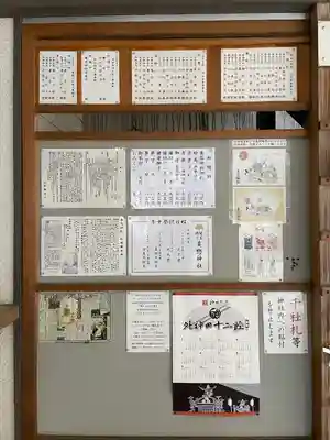 妻戀神社(東京都)