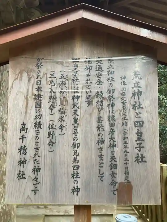高千穂神社の{uncategorized: "未分類", other: "その他", undefined: "問題あり", building: "その他建物", grave: "お墓", sacred_gate: "鳥居", guardian: "狛犬", statue: "像", buddha: "仏像", history: "歴史", nature: "自然", garden: "庭園", animal: "動物", pagoda: "塔", temizu: "手水舎", mountain_gate: "山門・神門", sanctuary: "本殿・本堂", subordinate: "末社・摂社", art: "芸術", scenery: "景色", jizo: "地蔵", ema: "絵馬", goshuin: "御朱印", omikuji: "おみくじ", items: "授与品その他", amulet: "お守り", goshuincho: "御朱印帳", eats: "食事", festival: "お祭り", votive_dance: "神楽", shichigosan: "七五三参", wedding: "結婚式", experience: "体験その他", initially: "初詣", around: "周辺", anti_infection: "感染症対策"}