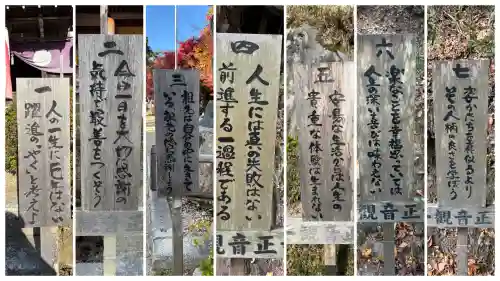 観音正寺(滋賀県)