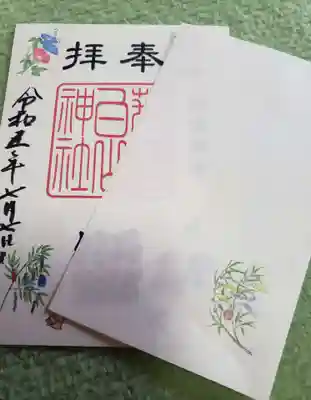 荻窪白山神社(東京都)