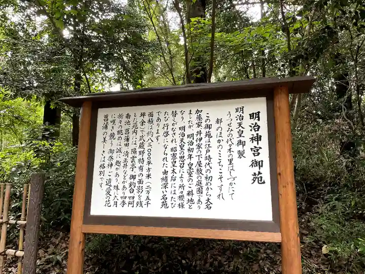 明治神宮(東京都)