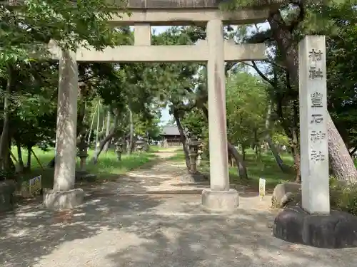 豊石神社の鳥居