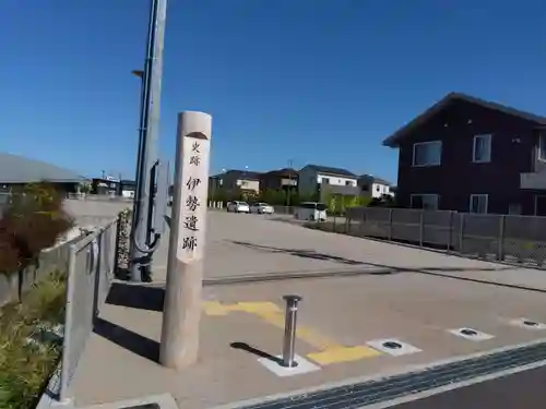 皇太神社の周辺